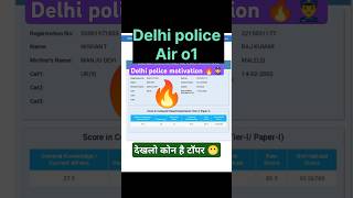 4 exams cracked 🔥 final Delhi police join 🥰👮‍♂️ motivation delhipolice dpair1 shorts air1 [upl. by Meesaw]