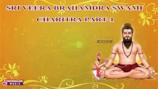 Sri Veera Brahmendra Swami Charitra Part 1 [upl. by Htebharas]