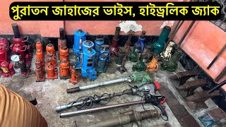 Steel vice  hydraulic jack  anvil  lathe chuck  razor wire  Inside Bhatiary [upl. by Hachmann]