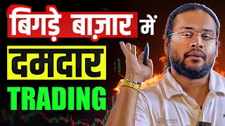 Chart Of Accuracy 20 बताएगा Share Market कहाँ जाएगा 🔥 EP32 Option Chain Analysis In Hindi [upl. by Nerti]