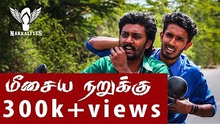 Adadey Kavidhai Kavidhai  Natpe Thunai  Best Scene 1  Full Movie on Sun NXT  Hiphop Tamizha [upl. by Oremoh]