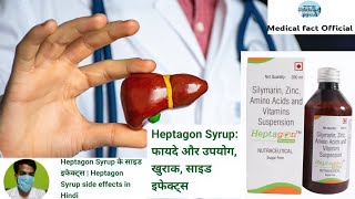 Heptagon 🥃 syrup suspension benefits or side effect use in Hindi part 223 medical viralvideodr [upl. by Durstin]