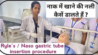 Naso Gastric Tube Insertion Procedure Ryle’s tube insertion  Contraindications All steps [upl. by Yelsgnik682]