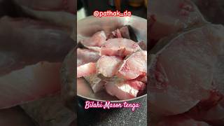 Bilahire masor tenga  assamese assamesevlogger food fishcurry assam [upl. by Synned722]