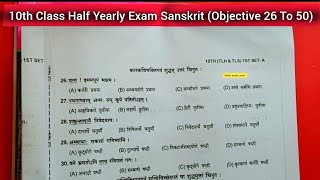 10th Class Half Yearly Exam Sanskrit  10th Class Half Yearly Exam Question Paper [upl. by Beverlee744]