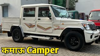 माफ़िया Allrounder गाड़ी 2023 Mahindra Bolero Camper ZX GoldBolero Camper GoldBolero Camper 4x4 [upl. by Hoy526]