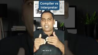 Compiler vs Interpreter 🖥️  What’s the Difference [upl. by Waylen99]