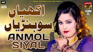 Akhiyan Sohniyan Akhiyan  انمول سیال  Anmol Sayal  Pyar Da Rolla  Album 1  New Saraiki Songs [upl. by Anaerb]