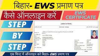 ews certificate kaise banaye  ews ke liye online form kaise bhare  How to apply EWS online ews [upl. by Nwahsed]