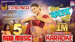 Sadi Kala Piya Karaoke  भोजपुरी म्युजिक  bhojpuri karaoke track  No Copyright Music Track [upl. by Clarisa88]