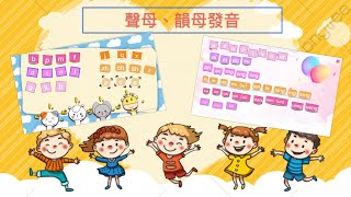 普通話拼音 漢語拼音 聲母韻母 chinese pinyin putonghua mandarin [upl. by Petra]