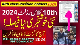 how to check result 10th class 2024  matric result 2024  how to check matric result 2024 [upl. by Benedict392]