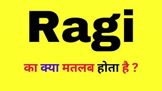 Ragi Ka matlab Kya Hota Hai  Ragi Word Meaning In Hindi  What Is Ragi [upl. by Zul]