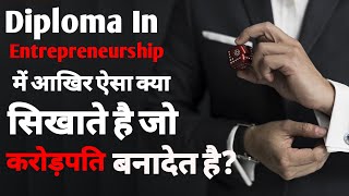 Diploma in entrepreneurship में क्या सिखाया जाता है  entrepreneurship kya hota hai  ASK [upl. by Aifoz]