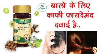 Hair Growth Vitalizer Capsule Benefits Dosage Side Effects  Zandu 💊 [upl. by Ileane]