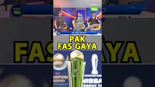 BCCI NE ICC AUR PCB KO END MOMENT PAR KAISE FASAYA [upl. by Benny]