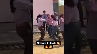 Byah di anpadh hali k dance in school 💃🔥💥 [upl. by Ikim350]