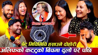 अलिफ का मोजा गनायपछि दोहोरि गाउदा गाउदै बेहोसNew Rile Live Dohori Dui Duna Char [upl. by Baptlsta]