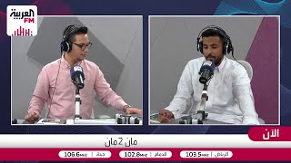 مواجهات منتظرة في جولة الديربيات  وعينٌ على قرعة كاس الملك [upl. by Voorhis]