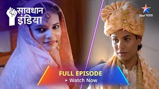 SAVDHAAN INDIA  Do behnon ka khatarnaak khel  CRIMINAL DECODED  सावधान इंडिया  FULL EPISODE [upl. by Korie]