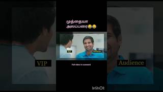 விருமன்முத்தையா Universeultimate legend shorts comedyshorts viruman vipasanga712 [upl. by Maryjane927]