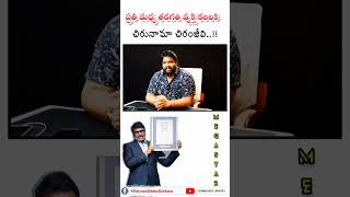 Guinness World Record to PadmaVibhushan DrKonidela Chiranjeevi is an inspirational gesture [upl. by Gaulin654]