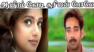 Karisakattu Poove 2000 Tamil Movie  Full Film Release  Tick Movies Tamil [upl. by Rhona]