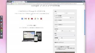 Gmail（ジーメール）アドレスの作り方 [upl. by Elylrac]