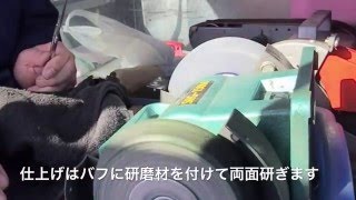 刃物研ぎ通販、包丁研ぎ屋、（株）丁研 芋の芽取り包丁の研ぎ方 料金は700円プラス消費税 [upl. by Chap]