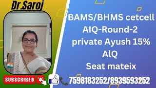 BAMSBHMS cetcell AIQRound2 private Ayush 15 ALQ Seat mateix [upl. by Ilegna]