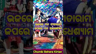 Rama nama sarare Krushna nama sara chumkiranijhumar biswamitrapande whatsappstatus shortsvideo [upl. by Einnim]