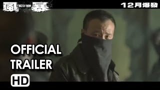 Firestorm 風暴 New Official Trailer 2  Andy Lau Movie [upl. by Eniarol]