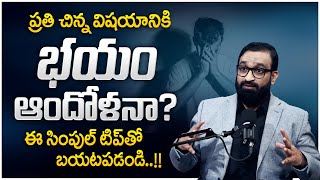 How to Overcome Fear Anxiety amp Depression Best Motivational Video in telugu  Br Shafi [upl. by Savior122]