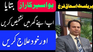 piles Hemorrhoids bleeding piles herbalist ishaq farrukh [upl. by Oaht984]