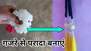 आसानी से परांदा बनाइए How To Make Paranda At Home Makeing paranda at home [upl. by Emilee507]