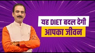 Ayurvedic Diet for healthy lifestyle  Healthy Eating tips  Ayurveda  Acharya Manish ji [upl. by Eb995]