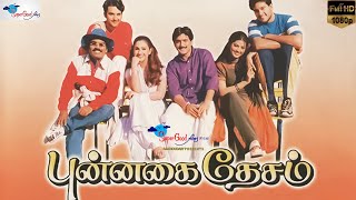 Watch Punnagai Desam  Full Tamil Movie  Sneha Tarun Kunal  Remaster  Super Good Films  HD [upl. by Mcevoy]