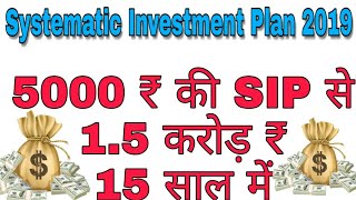 5000 SIP For Next 15 Years  Best funds for 5000 SIP  Best Fund for 5000 SIP in Small Cap amp Value [upl. by Attekal648]