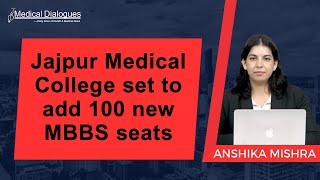 Jajpur Medical College set to add 100 new MBBS seats [upl. by Ahseet]