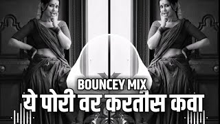 YE PORI VAR KARTIS KAVA  BOUNCY MIX  P STROME REMIX [upl. by Niamrej333]