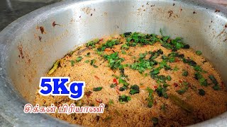 5kg chicken biryani recipe [upl. by Cyprus]