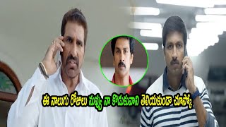 ఈ నాలుగు రోజులు నువ్వు నా కొడుకువని తెలియకుండా చూస్కో  Comedy Express [upl. by Anawal]