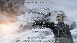 Full Metal AlchemistBrotherhood OP4 Period Eng sub Japanese lyrics [upl. by Ecilahc]