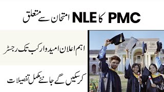 NLE Exam Registration 2022  PMC New Notification 2022 PMC latest News 2022 [upl. by Ahsiena]