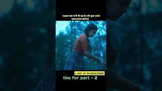 BhairavakonaNewReleasedHindiDubbedMovie । Movie explaine। Part 14 । bhairavakona [upl. by Navillus1]