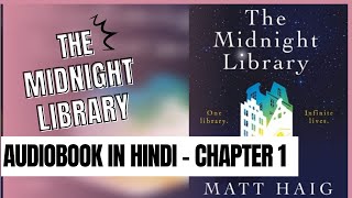 Chapter 1​ Episode 1  Hindi Audiobook The Midnight Library by Matt Haig [upl. by Obeded63]