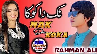 Nak Da Koka Rahman Ali  Latest 2024 Song Shadi Program  Rahman Ali sm stuio karor official [upl. by Rica]