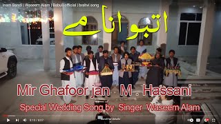 Inam Bandi  Atbo Inam A  Inami songs  Waseem Alam  Babuli official  brahvi song [upl. by Verbenia]