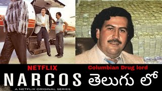 NARCOS Telugu  Pablo Escobar real facts [upl. by Nivlac15]