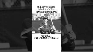 「高校野球部を7回退部した」落合博満についての雑学野球野球雑学中日ドラゴンズ [upl. by Leilah]